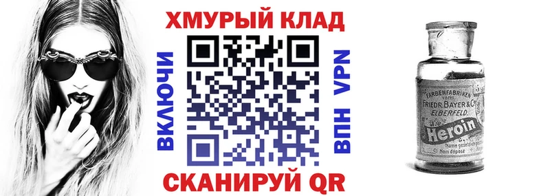 hydra tor Болхов ГЕРОИН белый где продают наркотики