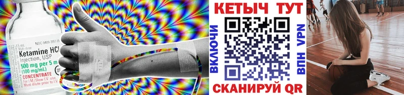 Кетамин VHQ  Болхов 